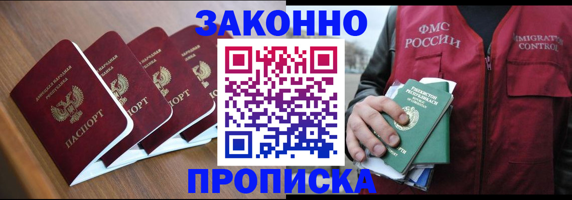 временная регистрация в квартире в Касимове